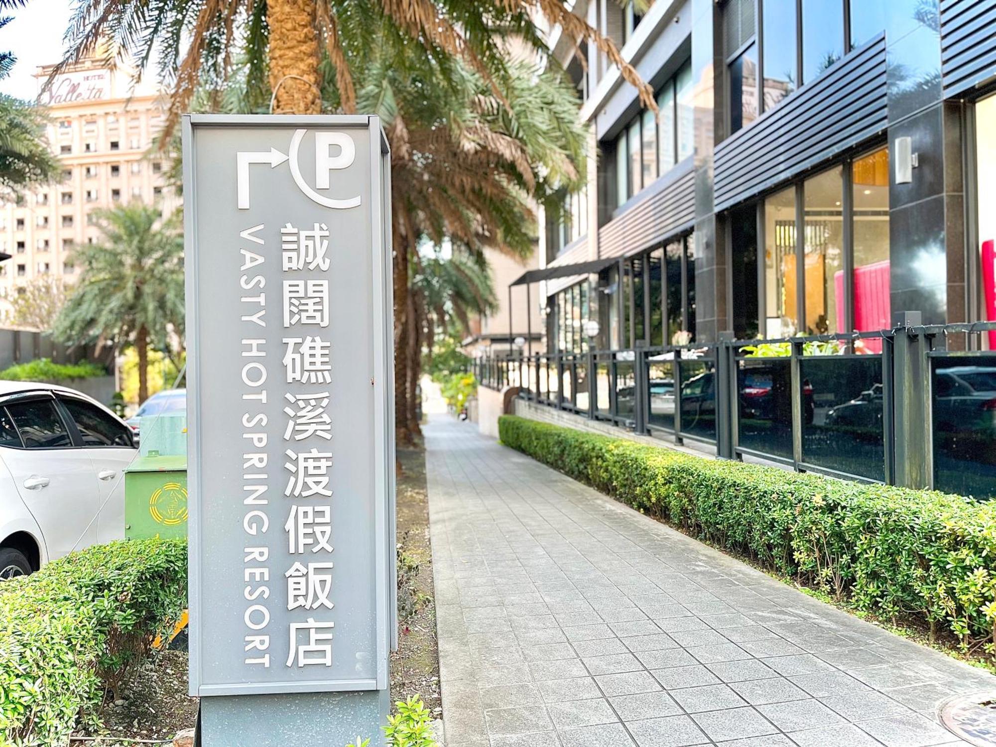 Vasty Jiaoxi Hotel מראה חיצוני תמונה